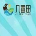 几亩田