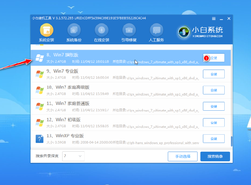 win7系统文件缺失无法启动怎么解决