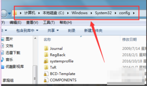 win7系统文件缺失无法启动怎么解决