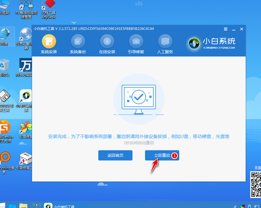 win7系统文件缺失无法启动怎么解决