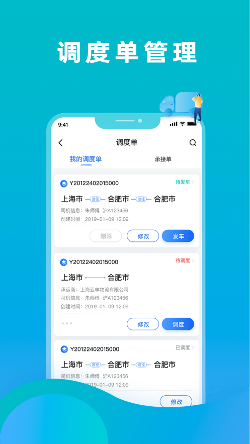 斑马企业版