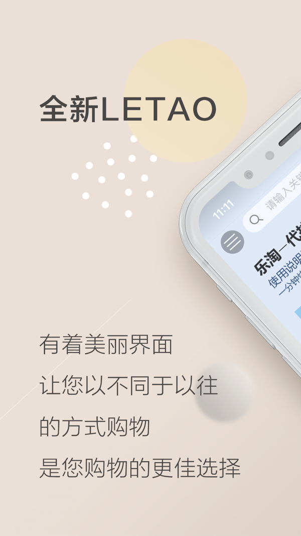 乐淘Letao