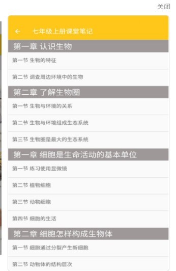 致用生物