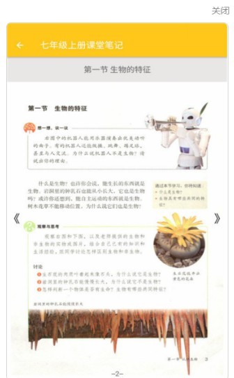 致用生物