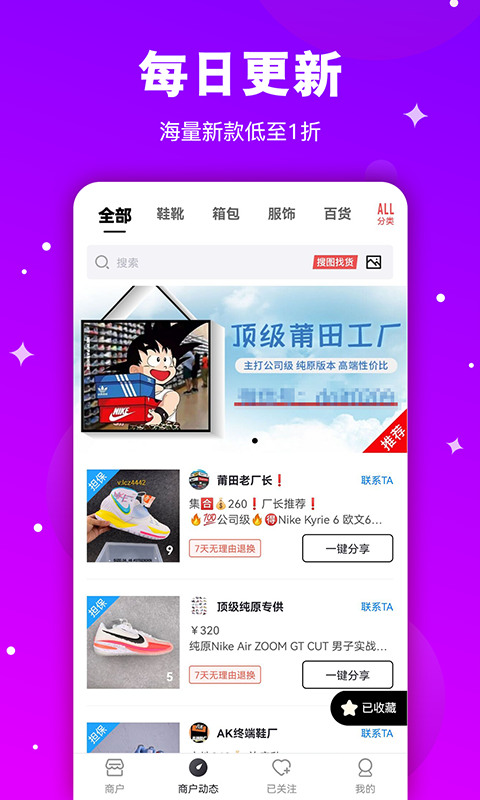 莆田鞋直销网