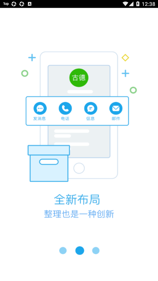 永辉辉信