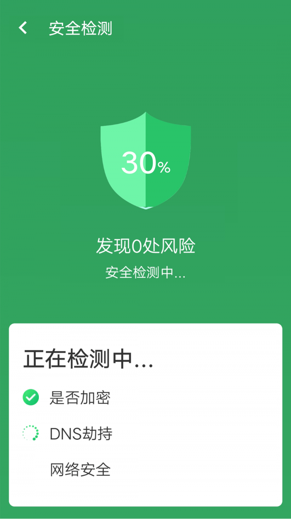 流动wifi极速版