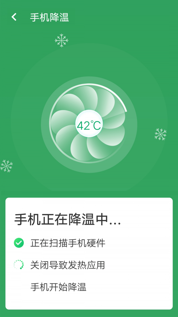 流动wifi极速版