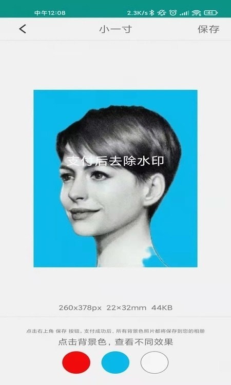 AI证件照制作