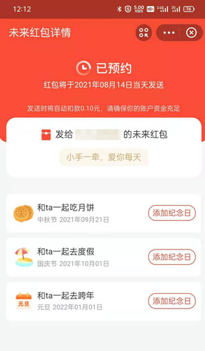 支付宝未来红包几点发？支付宝未来红包怎么发？