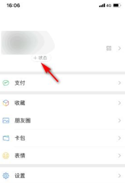 微信未知状态是什么意思？微信未知状态怎么改？持续多久？