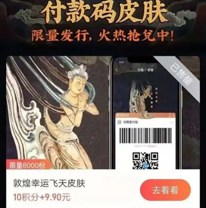 支付宝nft皮肤值钱吗 支付宝nft皮肤怎么赠送