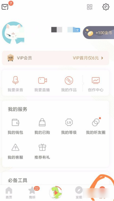 喜马拉雅app怎么关闭自动续费  喜马拉雅app如何关闭自动续费