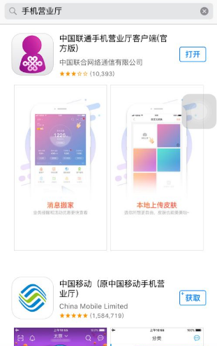 联通app如何查看账单  联通app查看账单教程