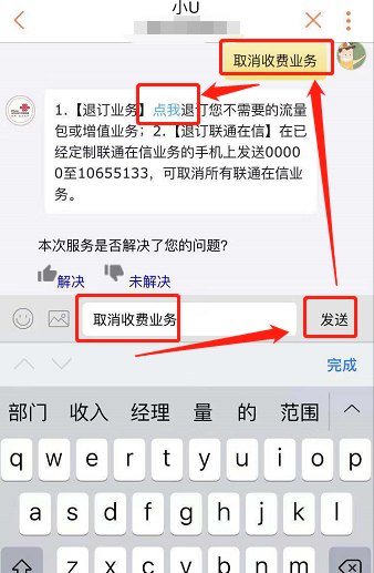 联通app怎么退订附加产品  联通app如何退订附加产品