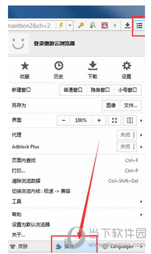 傲游浏览器如何添加插件 安装插件具体操作