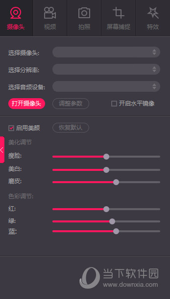 来疯伴侣怎么使用 来疯伴侣使用方法