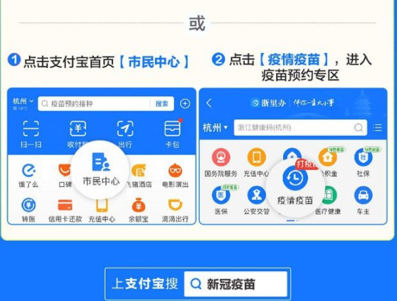 支付宝怎么查询新冠疫苗接种信息？支付宝新冠疫苗接种记录查询方法