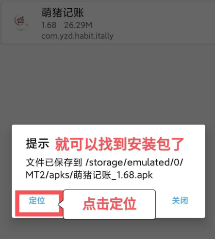 mt管理器怎么提取安装包 mt管理器安装包解析错误怎么办