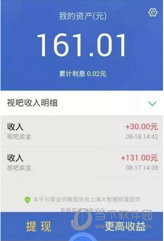 视吧直播钱怎么提现 视吧直播提现操作教程