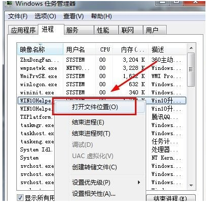 win7系统怎么关闭微软win10升级助手(1)