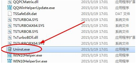 win7系统怎么关闭微软win10升级助手(2)