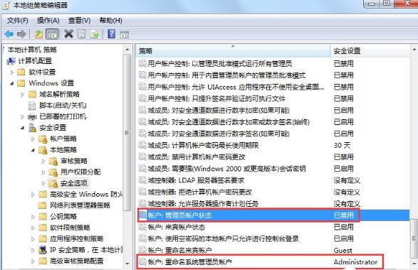 Win7获取Administrator权限的方法(4)