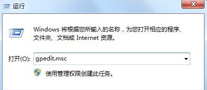 Win7获取Administrator权限的方法(2)
