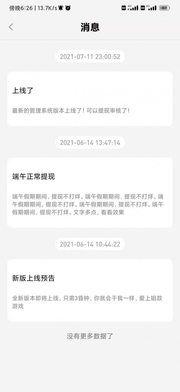 妙猜成语