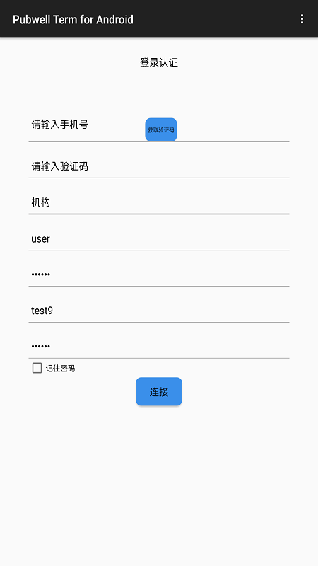 随身医生站