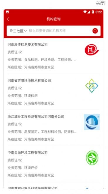 中聚测