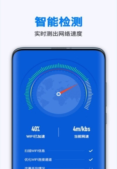 WiFi随身连