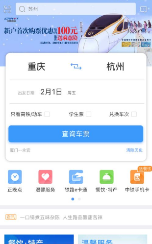 铁路12306怎么实名认证  铁路12306如何实名认证