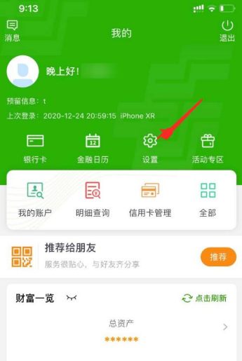 邮政储蓄手机银行如何注销 中国邮政app怎么注销手机银行