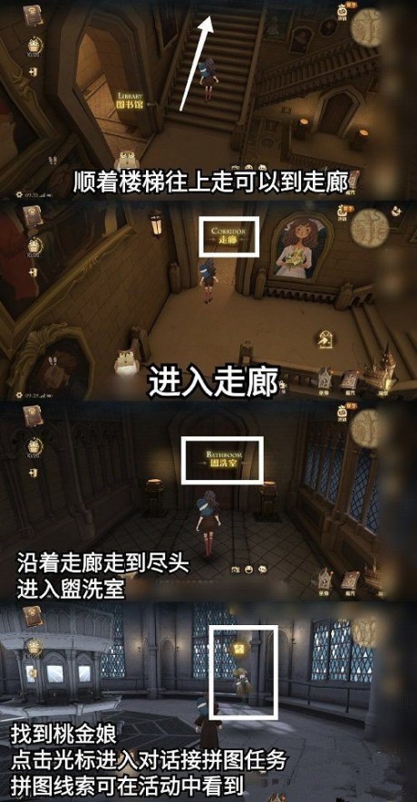 哈利波特魔法觉醒桃金娘在哪 哈利波特魔法觉醒桃金娘位置一览