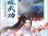 大荒妖帝好玩吗 大荒妖帝玩法简介