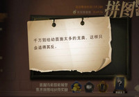 哈利波特魔法觉醒千万别给幼苗线索位置在哪