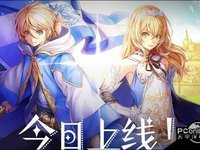 苍之骑士团2预约奖励领取方法分享
