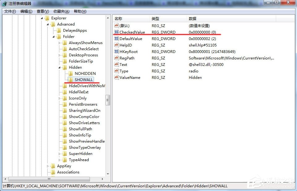 Windows7电脑中了kiss病毒怎么办