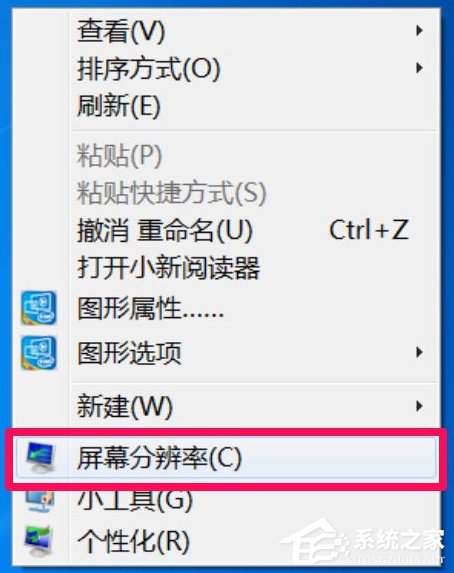 Win7系统打开网页屏幕闪烁很厉害怎么办