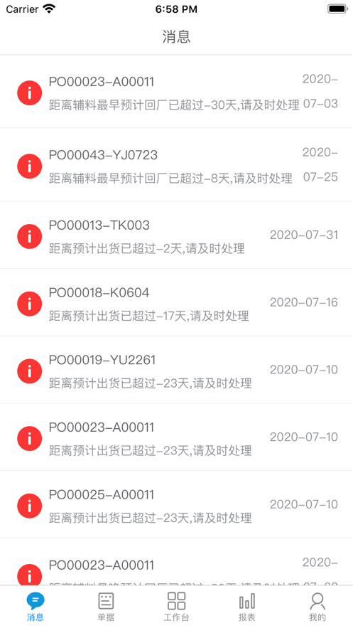 华遨软件K19
