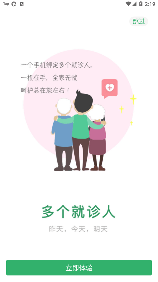 浙大二院