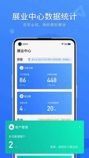 数智保