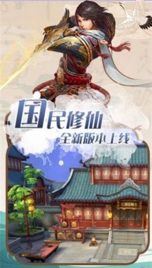 剑侠奇缘神魔大战