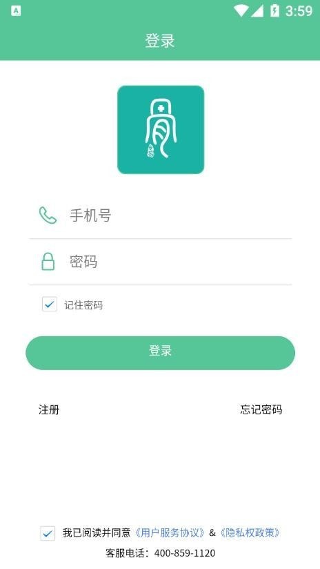 优医骨科患者端