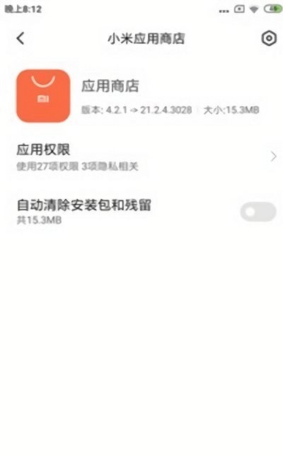 应用包管理组件
