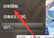 Win7如何获取得到全新补丁的方式