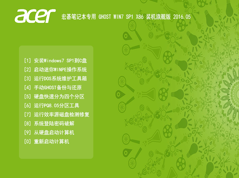 小米笔记本专用系统  Window7 x86  安全旗舰版 V2022.01