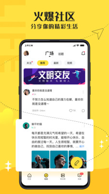 驭圈网站兴趣社交