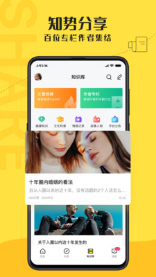 驭圈网站兴趣社交